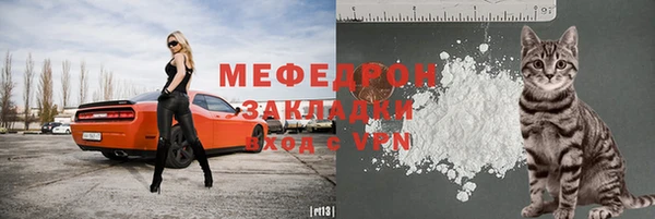 мяу мяу кристалл Алексин