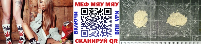 МЕФ мяу мяу Злынка